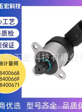 0928400668适用系统计量单元0928400669 0928400671