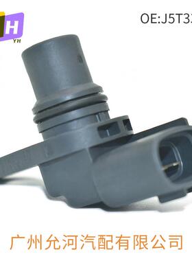 汽车凸轮轴位置传感器适用于斯巴鲁J5T33173J5T33172