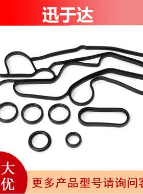 适用路虎极光发现神行者2机油散热器垫LR061969