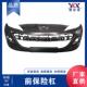 207 bumper 08款 适用于标致 前保险杠 front 7401SN 前杠杠皮