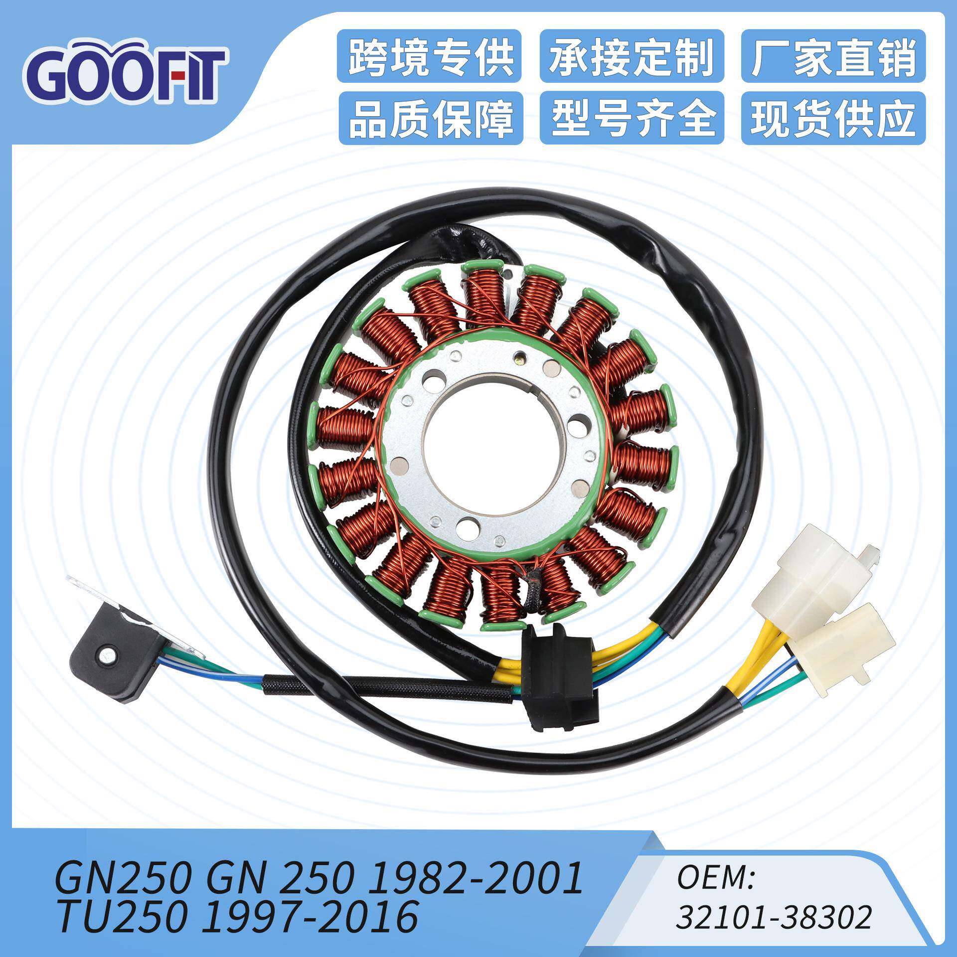 铃木gn250的摩托车定子点火线圈更换配件套件