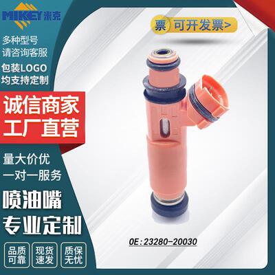 汽车零件丰田喷油嘴23280-20030