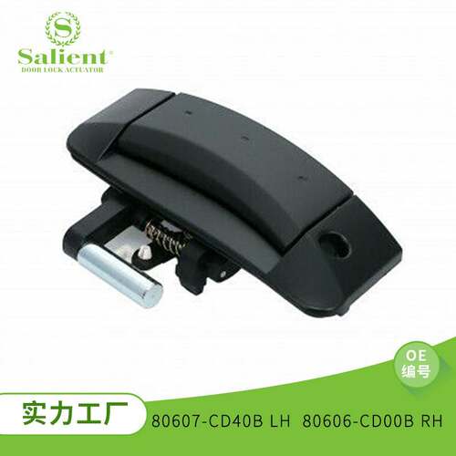适用于日产汽车外把手 80607-CD40B 汽车门拉手 车门扶手零售