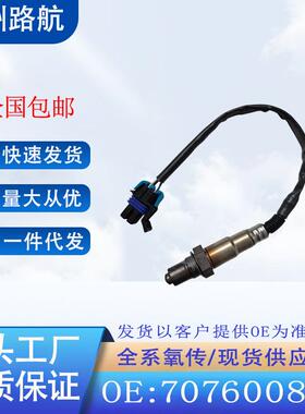 适用庞巴迪1330CAN-AMSPYDERSTRTSTSRTS氧传感器707600872