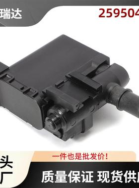 25950499适用于雪佛兰Trailblazer2002-2009蒸汽罐通风阀