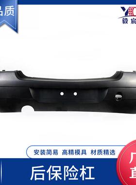 适用于达西亚 LOGAN 04-07款 后保险杠 6001546776 后杠蒙皮