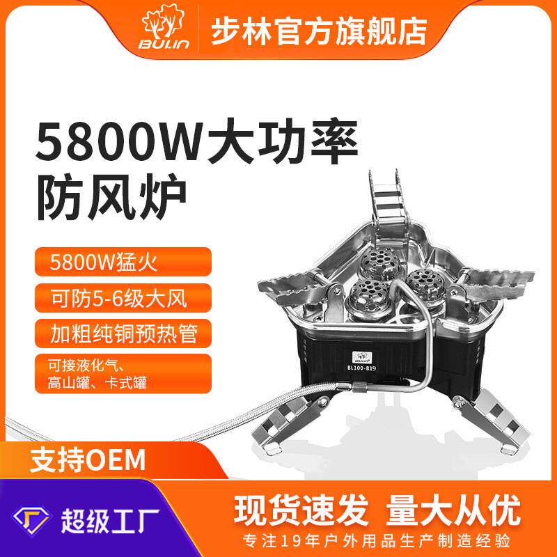 户外炉头炉具野营炉头卡式炉功率猛火炉折叠便携炉具B19灶具
