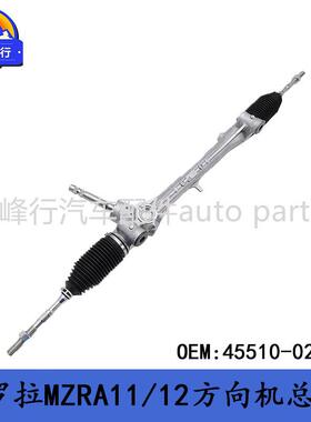 45510-02820COROLLA卡罗拉MZRA11/12/ALLION/方向转向机总成