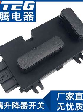 适用于通用GMC电动座椅开关座位开关调节器12450166左12450254右