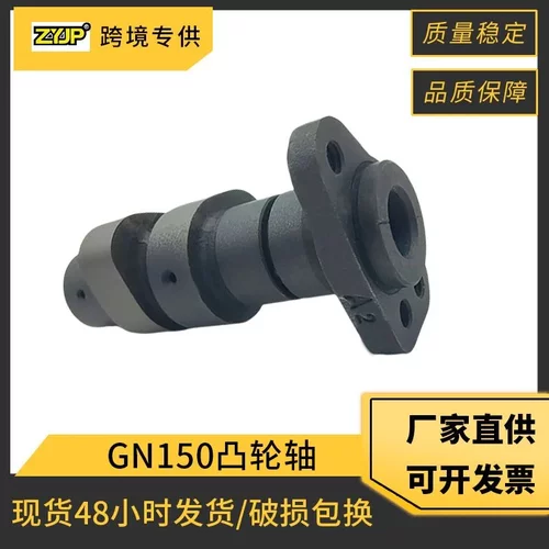 GN150 摩托车凸轮配件适用Suzuki GN150 GS150广州汽配机车配件