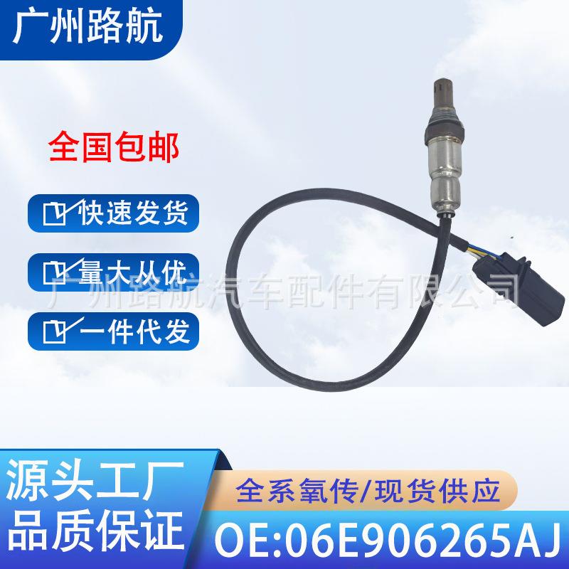 适用奥迪A4A6LA5Q5S5A7SQ5S43.02.8前氧传感器06E9062AJ