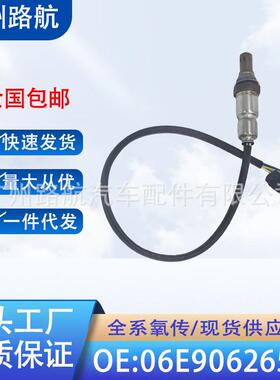 适用奥迪A4A6LA5Q5S5A7SQ5S43.02.8前氧传感器06E9062AJ