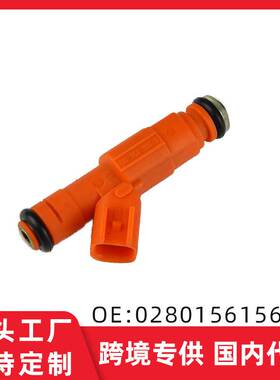 跨境热 适用马自达M6 03-06款 燃油喷射器喷油嘴4孔 0280156156