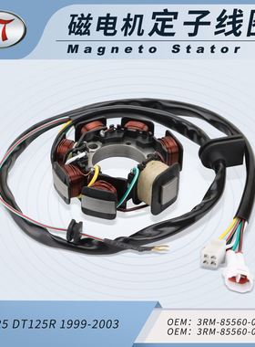 Dt125 Dt125r 1999-2003摩托车磁电机定子线圈3RM-85560-00