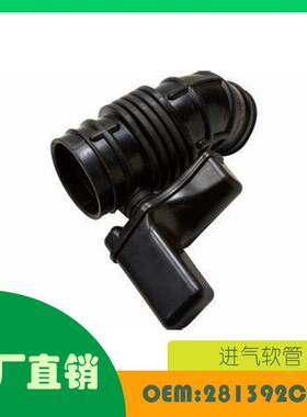 适用现代Tiburon 酷派2001-2008发动机进气软管OE 281392C100