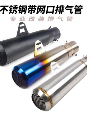 适用于春风450赛550GSX250R400R赛800ZX4R摩托车改装炸街排气管
