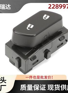 22899701适用雪佛兰Impala2014-2020Sonic电动门锁开关驾驶员侧