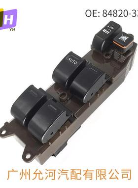 84820-33170适用于丰田威驰汽车左驾玻璃升降器开关电动车窗开关