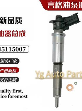 0445115007适用于DCI欧宝/雷诺的共轨喷油器 0445115022