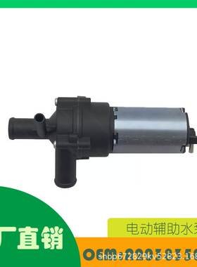 适用奔驰C级,CLK汽车电子水泵OE A2038350164静音增压器电动