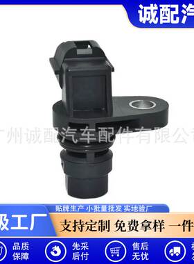 J5T34271适用于马自达汽车曲轴位置传感器PE01-18-230