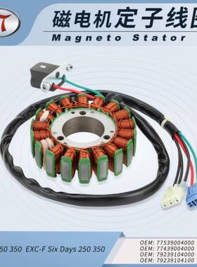 FE25015-18FE350SFE450FE50177539004000摩托车定子线圈
