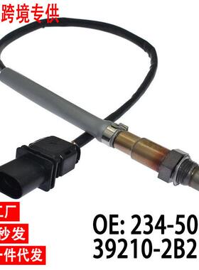 跨境氧传感器39210-2B210392102B210392102B210适用现代起亚