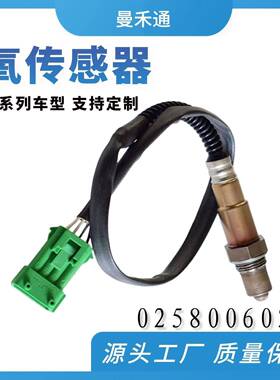 氧传感器 0258006027 258006027 1618Z6 适用标致铁血龙