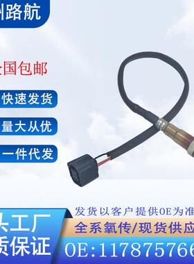 适用宝马X5X6550I650ICooper前氧传感器117875766730258017187