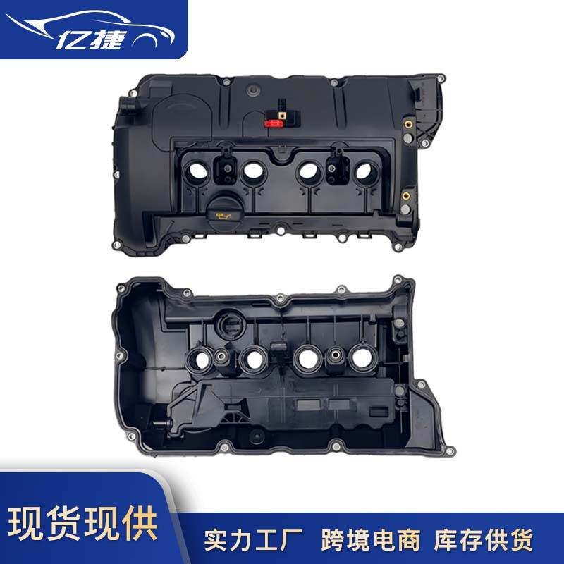 11127646554 适用宝马MINI R55 R56 R57 R60 R61气缸盖罩气门室盖