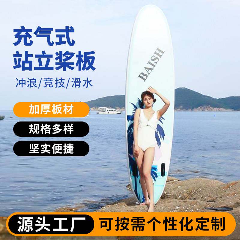 现货SUP桨板带配件粉蓝椰树充气冲浪板滑桨板水上瑜伽发货