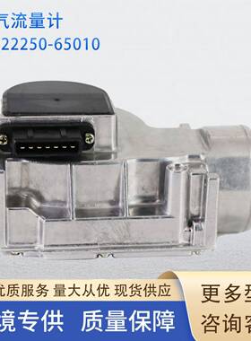 22250-65010空气流量计MAFSENSOR适用于皮卡19710-02920