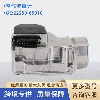 22250-65010空气流量计MAFSENSOR适用于皮卡19710-02920
