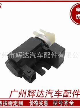 适用于Fiat汽车配件涡轮增压电磁阀 46768250 97001298 83.660