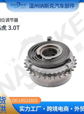 适用于路虎捷豹3.0T-AJ20P6相位调节器LR121815 J6P36M288BE全新