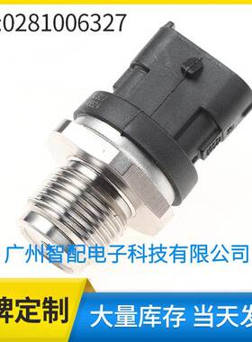 0281006327 适用于2007-2012道奇燃油压力传感器共轨压力传感器