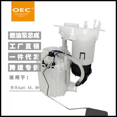 燃油泵总成8K0919051G适用于奥迪A4/A5燃油泵