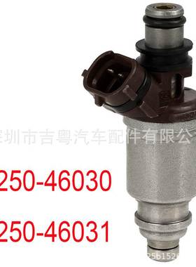 23250-46030 23250-46031适用于丰田 3.0 JZ33 2JZ 喷油嘴