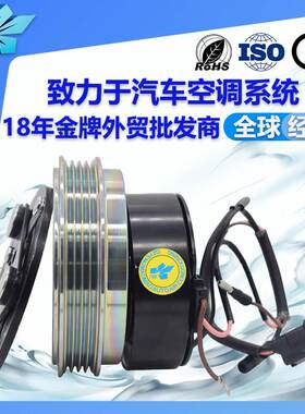 适用本田思域汽车空调压缩机离合器38810RMXA01 38810-RW0-A11