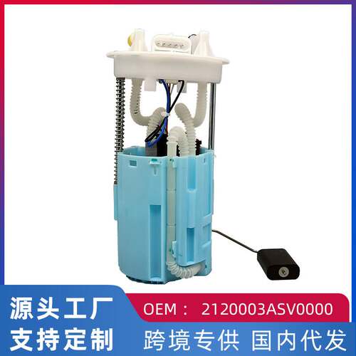 适用广汽传祺GS4 1.3/1.5T 汽车燃油泵汽油泵总成2120003ASV0000