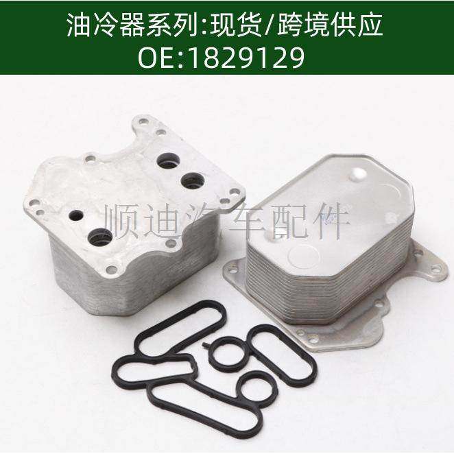 1829129机油冷却器散热器油冷器发动机变速箱2007522,乐器/吉他/钢琴/配件,其它乐器配件,淘宝优惠券,粉丝福利购,淘宝优惠卷