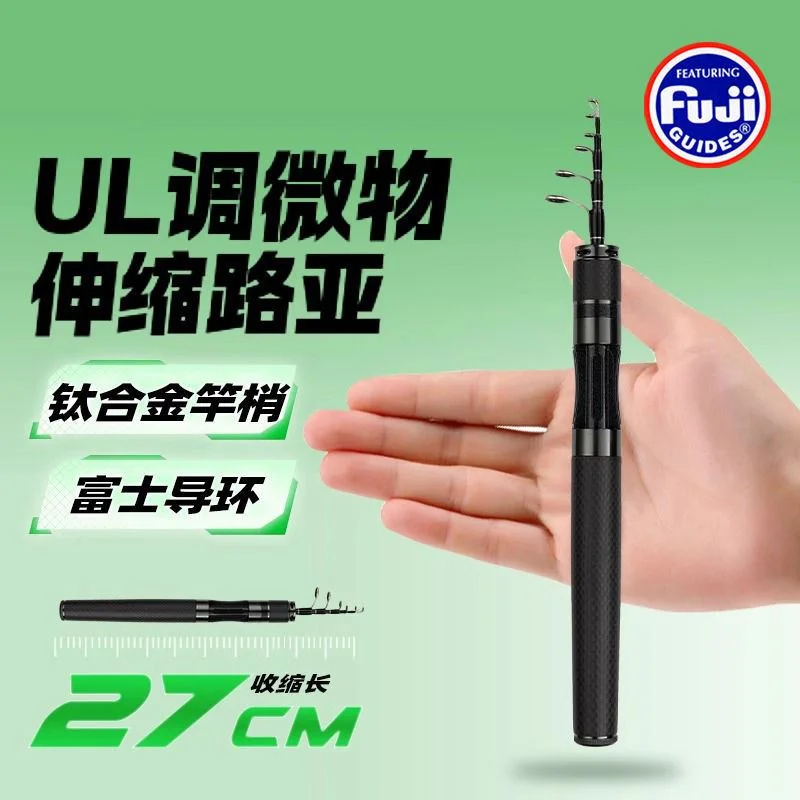 极狐S 极狐V 伸缩路亚竿UL调马口竿超短节便携路亚杆马口竿钓鱼竿