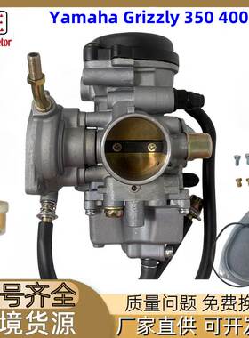 摩托车化油器适用Yamaha Grizzly Wolverine Kodiak 350 400 450