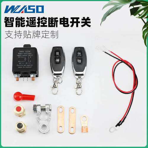 优惠智能遥控继电器断电开关12V24V200A汽车无线控制断电器
