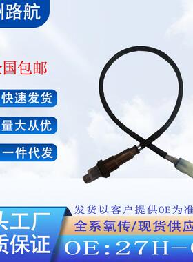 适用Varadero1252007-2016XL摩托氧传感器12527H-0327H-03L