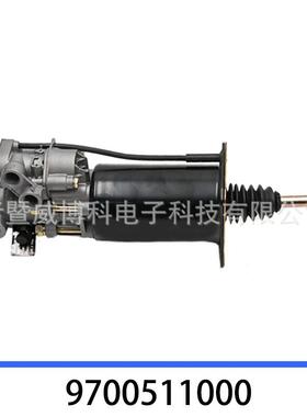 欧系卡车配件离合器助力器ClutchServo97005110002Z0721261A