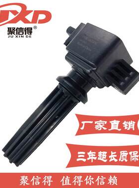 聚信得汽车点火线圈适用福特致胜2.0T汽车点火系统 CM5E-12366-BC