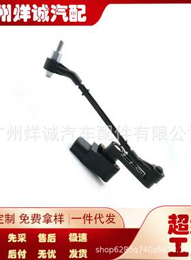 适用于路虎揽胜车型 LR023652 车身高度传感器 LR010828