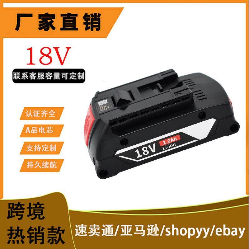 适用bosch博士18V锂电池18650Li电锤GBH无线工具可充电电池配件