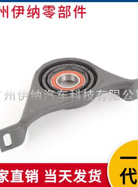 现货直发2114100181传动轴支架适用奔驰E级进口奔驰